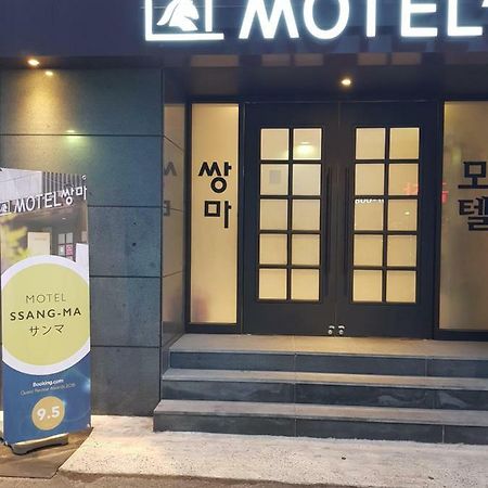 Ssangma Motel Busan Bagian luar foto